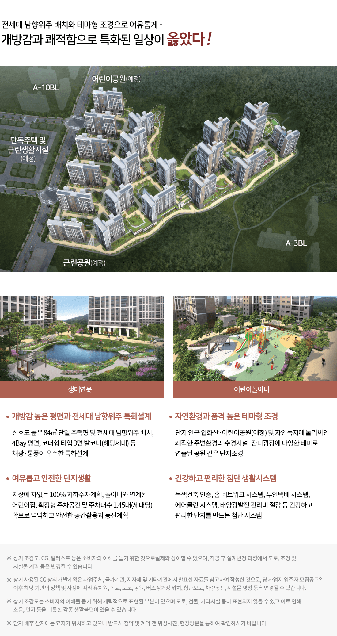 단지설계.png
