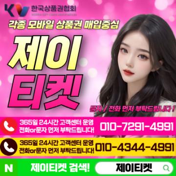 소액결제미납, 방치하면 큰일 납니다
