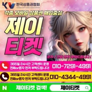 소액결제상품권, 똑똑하게 활용하는 법